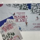 강북진달래홀 | 강북문화재단 전시 엘리자베스 랭그리터 - 매일이 크리스마스 관람 후기