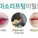 미소탑의원 이미지