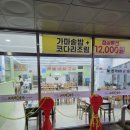 마린보이코다리1번가 김해본점