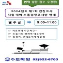 고졸 검정고시반 이미지