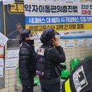 바운스라이브 | [일상] 12월 9일~10일 (혜화역 시위/이디야제페토/네이버장보기/갤럭시워치홀리데이/헬레네마켓사가폭스...