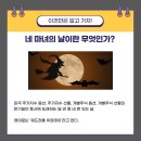 네마녀의 날(일명 쿼드러플 위칭데이) 이미지