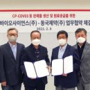 현대바이오 이미지