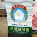 미성고기집