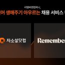 리멤버 이미지