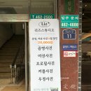 리즈스튜디오 | 성수동 증명사진 리즈스튜디오 후기 (운전면허 갱신·이력서·여권사진)