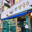 길주축산 | [천안] 구성동 맛집, 원성천 ` 란쌀국수 ' 베트남 현지인이 운영하는 로컬맛집 후기