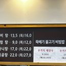 몸뜻갈비탕 이미지