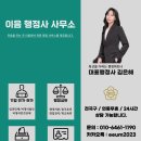 충북행정사사무소 이미지