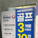 엠지골프아카데미