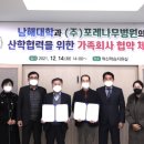 (주)포레나무병원 이미지