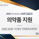 의료법인 문화의료재단 이미지