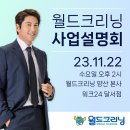 월드크리닝대구 IT비즈뉴스
