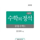 수학당수학학원