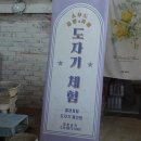 옹진공예협동조합 이미지