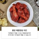 예지네퐁닭