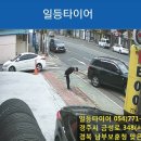 일등타이어 경주점 네이버블로그