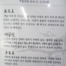 이찌방챠부