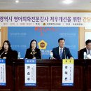 전문교육과정(영어회화) 이미지