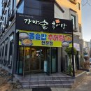 마루추어탕 - 동래구 명장로48번길 38 | [대전 맛집] 유성 관평동/용산동/현대아울렛 가마솥마루추어탕(마루추어탕) 솔직 후기