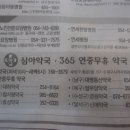 대하약국 이미지