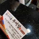 엄니시골추어탕(팽성점) | 팽성 객사리맛집 팽성보양식 엄니 시골 추어탕 !