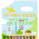 한국교육여행사 이미지