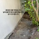 수도사 마당 공사 이미지