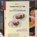 씨제이푸드빌(주) 빕스 비산점 | 빕스 비산점 평일 런치 샐러드바 꼼꼼 리뷰ㅣ이번주(~6/30)까지 네이버페이 50프로 할인 행사,박은영...