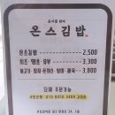 온스김밥 이미지