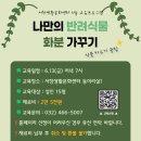 남동 생활문화센터 이미지