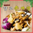 향교손자장 이미지