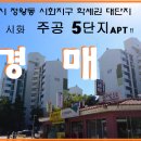 주공5단지 이미지