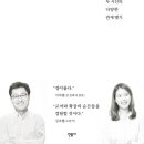 [도서정보] 뉴턴의 아틀리에 / 김상욱, 유지원 / 민음사 이미지