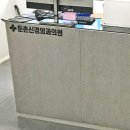 둔촌신경외과의원 네이버블로그