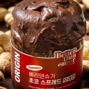 베러댄버터