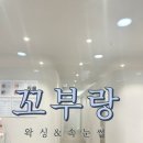꾸꾸왁싱 이미지