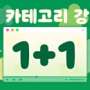 보고또보고비디오 | 패스트캠퍼스 환급챌린지 54일차 : 한번에 끝내는 UX/UI 디자인 초격차 패키지 Online. 강의 후기
