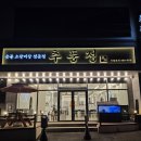 추풍정천곡