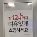울산홈플러스베스킨라빈스 이미지