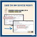 신분증 위조 진위여부 확인하기!!! 이미지