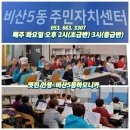 비산5동 행정복지센터 이미지