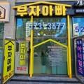 강남DH공인중개사사무소 이미지