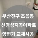 선경성지곡 이미지