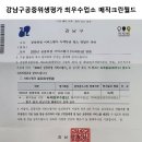 월드크린세탁소 이미지