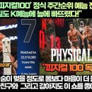 “넷플릭스 ‘피지컬100’ 정식 주간순위 전 세계 1위에 오르며 독일도 K예능에 늪에 빠뜨렸다!” 이미지