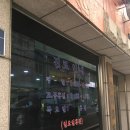 생림한의원 | [부산/명장동] 생림한의원