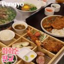 판교 맛집 돈까스 점심 데이트 파미어스몰 화화돈