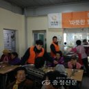 보은무료급식소 이미지