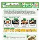 ♡ 10월 영양교육은 '세계 속의 음식 이야기-이탈리아' 입니다 ♡ 이미지